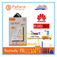 แบตเตอรี่ Huawei Y6ii/Y62 แบตy62 งาน Future พร้อมชุดไขควง /แบตหัวเหว่ยy6II งานFuture