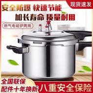 Food Grade Pressure Cooker Gas Pressure Cooker Gas Stove Induction Cooker Universal Safety Household Authentic Explosion-Proof Pot