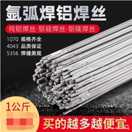 Aluminum Welding Rod Argon Arc Wire 5356 4043 Magnesium Alloy Pure