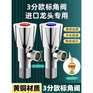 Three-Point European Standard Angle Valve 4-Point to 3-Point All Copper Triangle Valve Water Heater 