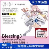 【戈聲】空運 水月雨MOONDROP Blessing3 2圈4鐵入耳式HIFI耳