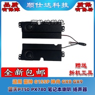 Suitable for Thor G155P Shenzhou GX8 GX9 Blue Sky P750 PX780 Speaker Speaker Audio