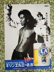 木村拓哉 - Kirin beer 海報