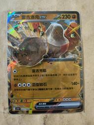 現貨 Pokémon TCG神奇寶貝 寶可夢PTCG 火箭隊的榮耀 中文版 雷吉洛克ex