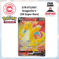 [Pokémon Card Game] Dragonite V SR 073/067 S7R Blue Sky Stream Pokemon Card Japanese