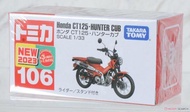 《GTS》純日貨 TOMICA 多美小汽車 NO106 本田 HONDA CT125 Hunter Cub 188803
