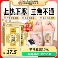 Beijing Tongrentang Poria Eight Treasures Wormwood Foot Patch Sanfutian Herbal Remove Dampness Thin 