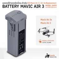 Qbag - รับประกัน 6 เดือน – แบตเตอรี่ สำหรับ DJI Mavic Air 3 / Air 3s ความจุ 4241mAh 14.76V 62.6Wh รุ