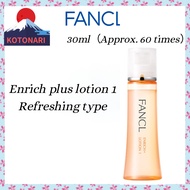 FANCL Enrich Plus Cosmetic Liquid I Refreshing 30ml（Approx. 60 times）Aging Care Additive-Free Collagen Sensitive Skin (Direct from Japan)