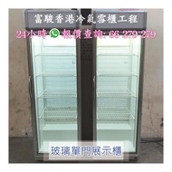 商用單門玻璃冷藏櫃 (風冷) 95%new Professional Commercial Refrigerator *自動回歸門設計 二手商用雪櫃 Fridge Freezer 冷藏展示櫃櫃 JetCool 樂聲 Hoshizaki 星崎 Sanyo 三洋 冰箱 冷凍櫃 Commercial Freezer 常溫櫃