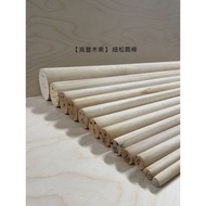 < Gaofeng Muye >| Length 30cm | Nusong Round Bar Made In Taiwan Wooden Stick Cylindrical DIY Base La