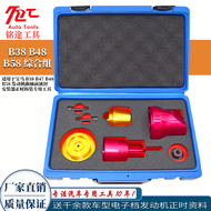 เครื่องมือติดตั้งปลอกน้ำมันเชิงอนุภาคเฉพาะสำหรับเครื่องยนต์ BMW B38 B47 B48 B58 ของเมอร์ทู ผลิตจากจี