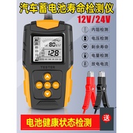 Car Battery Tester Electric Vehicle Battery Tester 12v24v Battery Life Capacity Internal Resistance 