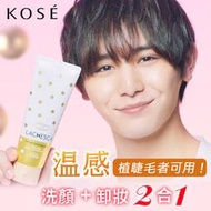 日本高絲《Softymo 》自由淨肌 零毛孔溫感卸妝凝膠 200ml(清新橙香味)