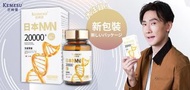 日本 KEMESU宮崎健 甦る細胞 NMN20000+生髮成分