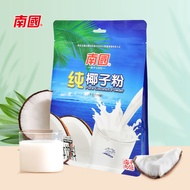 南国纯椰子粉320g/袋海南特产手信国庆礼品送礼团购