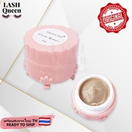 LASH QUEEN Eyelash Remover ครีมถอดขนตา 10g Mordon Girl คุณภาพดีมาก พร้อมส่ง 6061