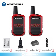 [จัดส่งจากกรุงเทพฯ]Motorola Radio Communications ใช้คลื่นความถี่ 245 ได้ Motorola Red แถมเสาอากาศแ 2
