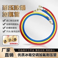 Dual-Inch Fluoride Tube Liquid Explosion-Proof Tube High-Pressure Vacuum Connection Tube Air Conditi