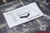 【杰丹田】VFC SIG SAUER M17 M18 P320 拋殼鉤 #01-4 原廠零件 VGCIURV050