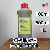 Extra Virgin Olive Oil 初榨橄榄油 Minyak Zaitun Extra Virgin 500ML 1L | Soap Carrier Oil 手工皂基础油