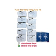 HSK 5 Chinese Vocabulary Flashcard (1390 words, with example, vocabulary pronunciation listening fil
