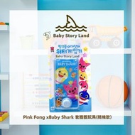 Baby Shark - 碰碰狐Pink Fong xBaby Shark 套圈圈玩具(隨機款) (平行進口貨品)