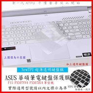 ASUS TUF Gaming F15 FX507VV4 FX507ZU4 Keyboard Protective Film Cover TPU Material