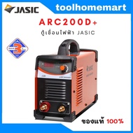 ตู้เชื่อม เครื่องเชื่อมไฟฟ้า MMA JASIC รุ่น ARC200D+ / ARC205