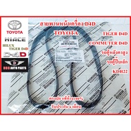 Front Engine Belt TOYOTA TIGER D4D COMMUTER D4D High Roof Van Small KDH22 Genuine 1 6