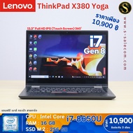 Lenovo ThinkPad X380 Yoga โน๊ตบุ๊ค Notebook Second Hand โน๊ตบุ๊ค มือสอง