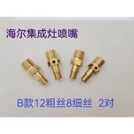 Suitable for Haier Integrated Stove JJZT-J90T3X/90J-S1HZKU1 Natural Liquefied Nozzle After-Sales Acc