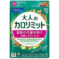 FANCL Adult Calorie Limit Fat Burner 90 Tablets (for 30 Days)