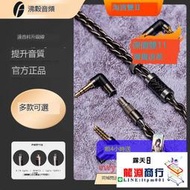 龍淵商行✨創銘優品 Dunu/達音科 磐pro/鈺/琴/弦單端平衡耳機升級線DK3001PRO翡duw03