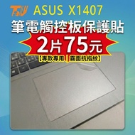 [TALLY] ASUS Vivobook 14 X1407 X1407CA Matte Anti-Fingerprint Laptop Touchpad Sticker Protective