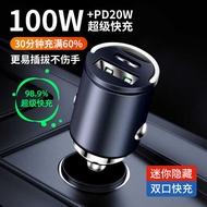 1W Car Charger 66W Super Fast Charge PD30W Suitable for Apple Huawei Car Invisible Mini Car Charger