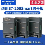 Suitable for Siemens 200smart Host PLC Signal Board sb am03 cm01 Simulation Volume 485 Extension Mod