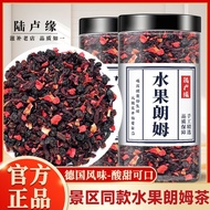 陆卢缘水果朗姆茶景区同款朗姆覆盆子花果茶浆果茶正品冷泡水果茶Lu Lu Yuan Fruit Rum Tea Scenic Spot Same Rum  weifang87.my20251217