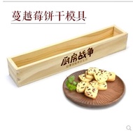2 set  Butter soda cake biscuits pine mold baking tools shaper