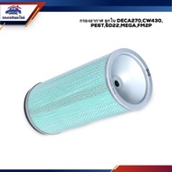 Air Filter Inner Ball DECA270 CW430 PE6T 6D22 MEGA FM2P FTA131