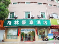 GreenTree Inn Anqing Renmin Road Business Road Exp