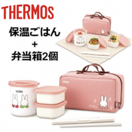 日本 Thermos 保溫便當套裝 - Miffy