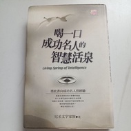 T4/Drinking a Bite of Successful Celebrity Wisdom Fountain/Nietzsche Text Family/Nietzsche/Motto/Lif