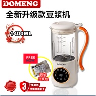 DOMENG 【3 year Warranty】破壁机 迷你 豆浆机 Blender Mini 1500ML Smart Blender Mini Soy Milk Maker Almond Milk