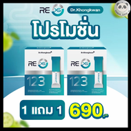 Re Xs รีเอกซ์เอส รีเซ็ทระบบ สูตรจากหมอของขวัญ ล้างของเสียสิ่งตกค้าง ของแท้ ส่งฟรี