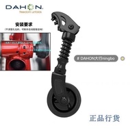 dahon Dahon Bicycle Third Wheel Easy Wheel Booster Auxiliary Wheel Push Bicycle Accessories Equipmen