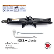 (ของแท้ถอด 🇯🇵) แม่แรงติดรถยนต์ / แม่แรง Toyota แท้ถอดญี่ปุ่น Yaris / Vios / Altis / Camry / Cross /