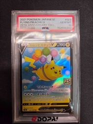 【現貨 PSA10】寶可夢卡牌 日版 25週年紀念包 飛天比卡超 V RR #023/028 | Flying Pikachu V 25th Anniversary Collection