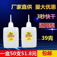 3 Seconds 502 Glue Advertising Spray Painting Dedicated 3 Seconds Glue Quick-Drying Super Glue Three