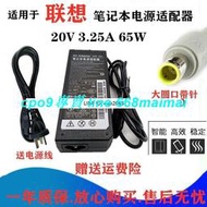 [優選]適用聯想  X230i x61 65W充電器線20V3.25A 筆記本電腦電源適配器